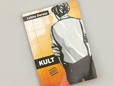 Книга, жанр - Роман, стан - Ідеальний
