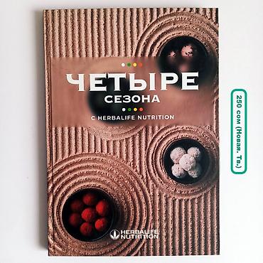 Художественная литература: Фантастика и фэнтези, На русском языке, Новый, Самовывоз — 8