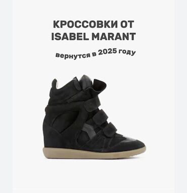 сколько стоит лоро пиано: Кроссовкалар, 37.5, 38, Isabel Marant, Колдонулган, түсү - Кара, Өзү алып кетүү, Акылуу жеткирүү