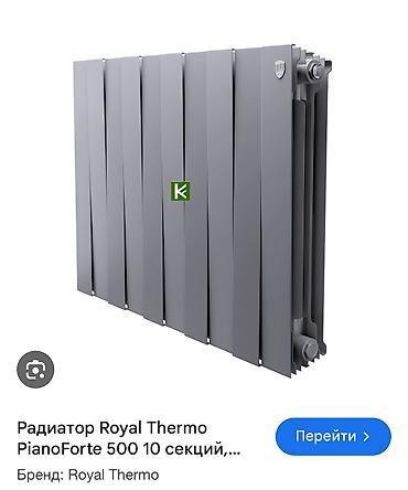 Алюминиевые радиаторы, Новый, Тип подключения: Боковое
