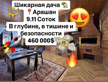 Продажа домов: Дача, 100 м², 4 комнаты, Агентство недвижимости, Дизайнерский ремонт