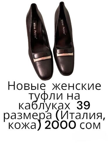 женская кожаная обувь: Туфли