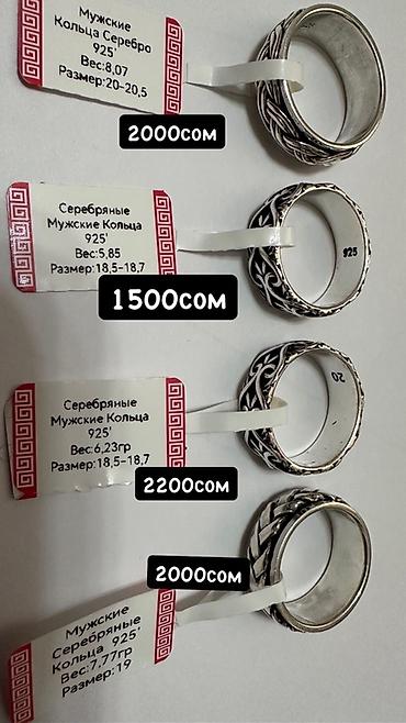 интим товар ош: Украшения из серебра 925 пробы.ТУРЦИЯ !!! Все украшения новые!!! — 10