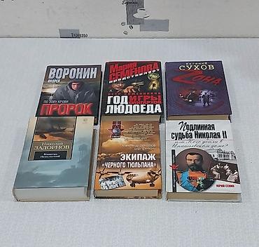 Bədii ədəbiyyat: Книги роман детектив триллер. 6 книг на русском языке. Новые. В — 27