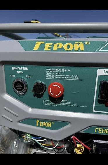 Генераторы: Бензиновый электрогенератор ГЕРОЙ - Тип тока: переменный (AC) - — 1