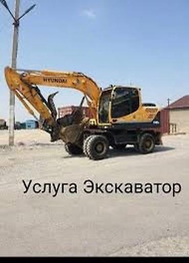 Услуги экскаватора: Экскаватор | Котлованы, Канализация, септик, Демонтаж — 6