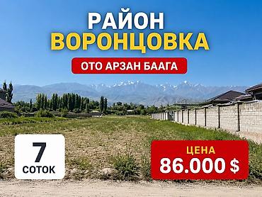 выход к речке: 7 соток, Для строительства, Договор долевого участия, Красная книга — 1