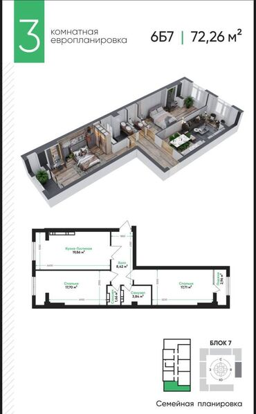 помещение в тц: 3 комнаты, 72 м², Элитка, 2 этаж, ПСО (под самоотделку)