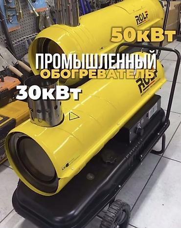 Тепловая пушка более 2000 Вт, Термостат