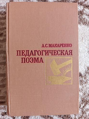 Художественная литература: Детектив, На русском языке, Б/у, Самовывоз — 22