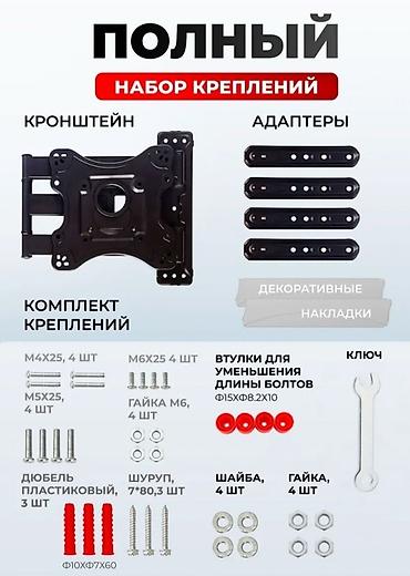 led matrix panel: Кронштейн для телевизора и монитора поворотно-наклонный от20до65дюймов — 7