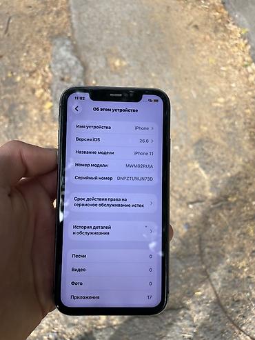 Apple iPhone: IPHONE 11, ЧЕРНЫЙ
128, ГБ
ФЕЙС НЕТУ,
АКБ 100% — 26