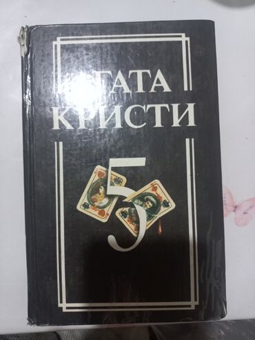 книга о гарри поттере купить: Детектив, На русском языке
