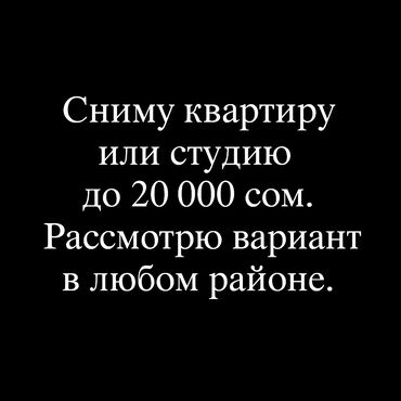 снять квартиру без риэлтора: 1 бөлмө, 30 кв. м, Эмереги менен
