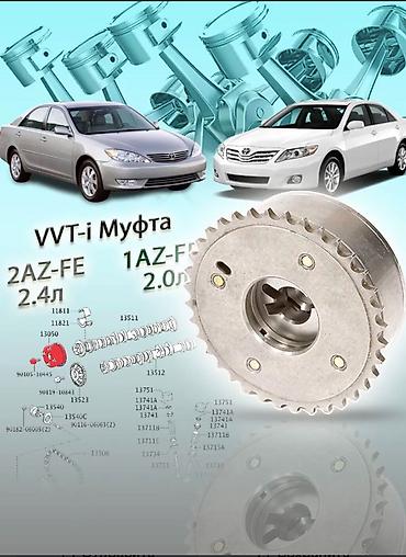byd e2 2024: Муфта Toyota 2004 г., Новый, Аналог — 1