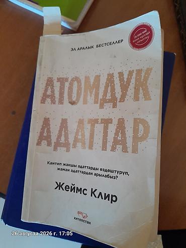 ΠΠ½ΠΈΠ³Π°: Β«ΠΡΠΎΠΌΠ΄ΡΠΊ Π°Π΄Π°ΡΡΠ°ΡΒ» (ΠΠΆΠ΅ΠΉΠΌΡ ΠΠ»ΠΈΡ) β ΠΈΠ·Π΄Π°Π½ΠΈΠ΅ Π½Π° ΠΊΡΡΠ³ΡΠ·ΡΠΊΠΎΠΌ ΡΠ·ΡΠΊΠ΅ at lalafo.kg ΠΠ½ΠΈΠ³Π°: Β«ΠΡΠΎΠΌΠ΄ΡΠΊ Π°Π΄Π°ΡΡΠ°ΡΒ» (ΠΠΆΠ΅ΠΉΠΌΡ ΠΠ»ΠΈΡ) β ΠΈΠ·Π΄Π°Π½ΠΈΠ΅ Π½Π° ΠΊΡΡΠ³ΡΠ·ΡΠΊΠΎΠΌ ΡΠ·ΡΠΊΠ΅