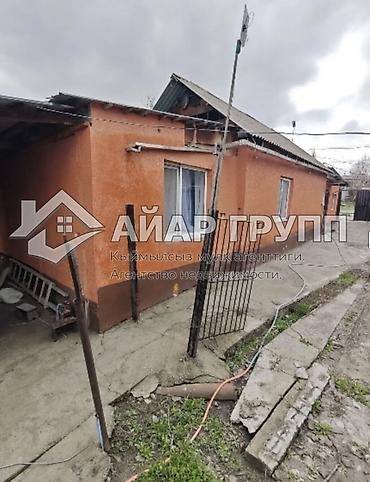 Продажа коттеджей и домов: 🔷 Продаётся дом в с. Джал (Ленинский район, городская прописка) 🔷 — 2