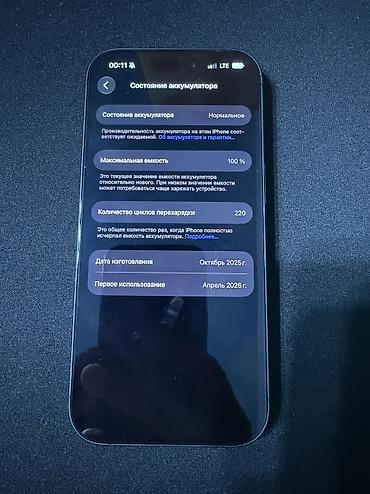 айфон 17 бу: IPhone 17, Б/у, 512 ГБ, Черный, Кабель, 100 % — 2