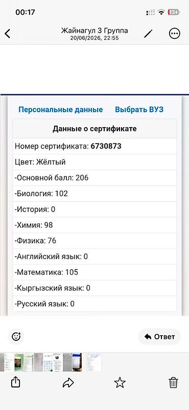 Репетитор по биологии: Репетитор по биологии — 11
