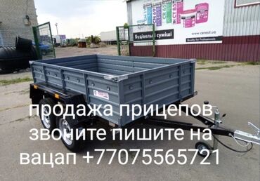 Прицепы и полуприцепы: Прицеп, Б/у