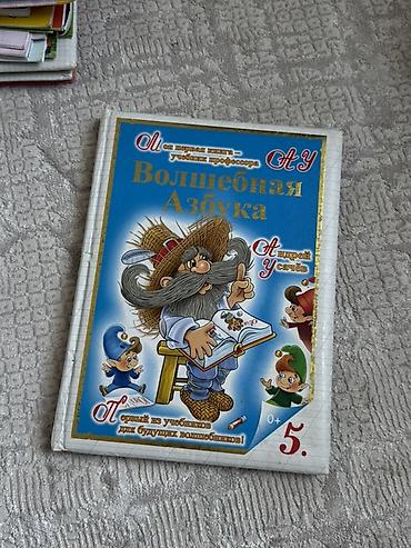 solutions upper intermediate: Набор детских книг для дошкольников и младших школьников: 1) — 5