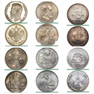серебрянная монета: Купим золотые и серебряные монеты
