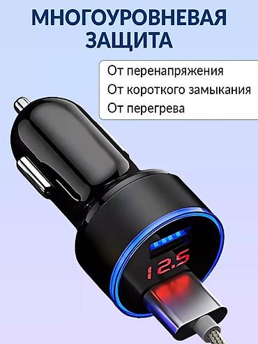 1224: Быстрая зарядка для авто с двумя USB-портами Описание: Компактное и — 3