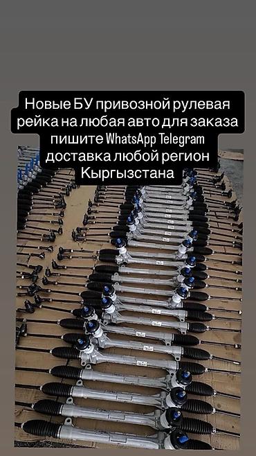широкие: Рулевые рейки (привозные, б/у и новые) для любых марок и моделей авто — 1