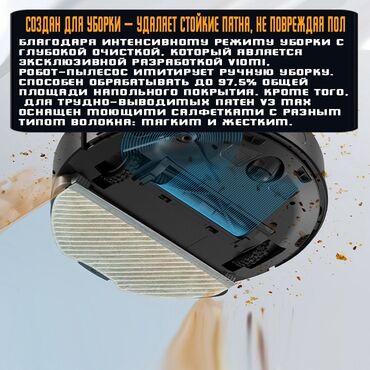 Роботы-пылесосы: Робот-пылесос Viomi, Смешанная, Составление плана помещения — 8