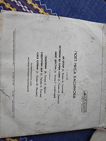 Vinil vallar: Vinil val, Folk, 1977 il, Ünvandan götürmə — 16