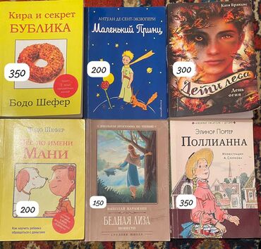 английский язык 3 класс фатнева,цуканова гдз рабочая тетрадь: --- 📚 Продаю книги для детей и подростков — отличное состояние!