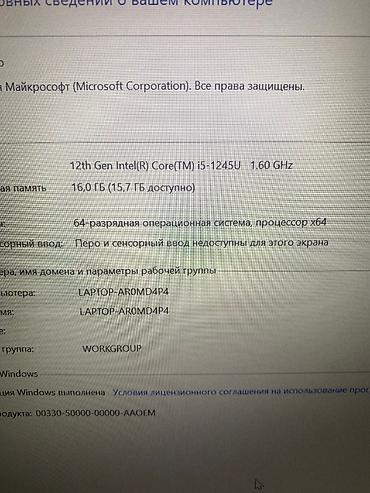 Ноутбуки Lenovo: Ультрабук, Б/у, Intel Core i5 — 11