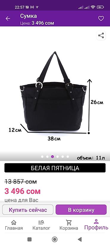 Башка сумкалар: Сумка женская EPOL новая. Очень много отделений и карманов. Есть — 3