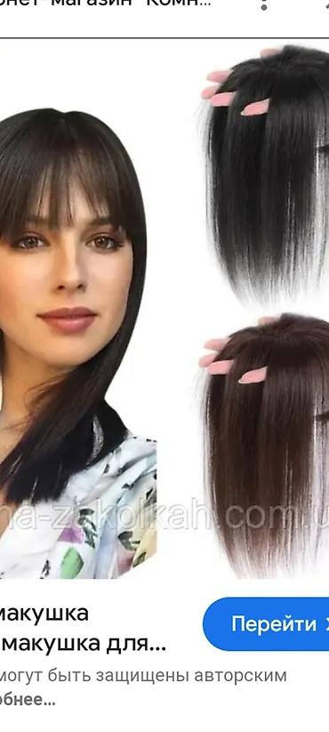 Парикмахеры: АКЦИЯ,Парики,Хвосты,Шиньоны,Макушки,Волосы натуральные разной — 3