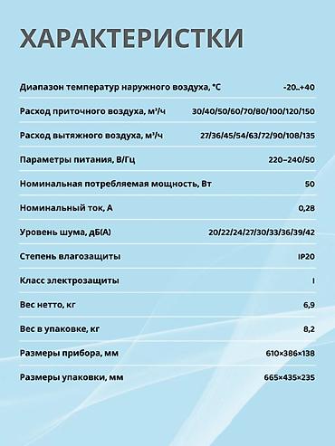 Воздухоочистители: Рекуператор для дома и квартиры — свежий воздух 24/7 Продаю — 18