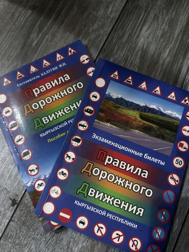 Другие книги и журналы: Пдд 2 книги