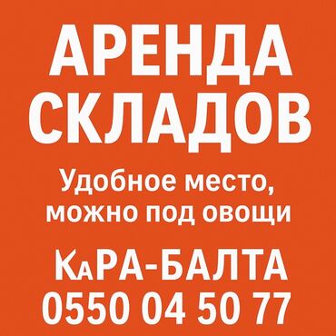 готовые квартиры в ипотеку: Склады доступны для аренды, предлагая удобное расположение. Есть