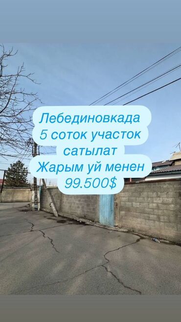 продаю дом красноречка: Полдома, 85 м², 4 комнаты, Агентство недвижимости, Косметический ремонт