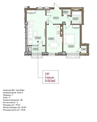106: 2 комнаты, 70 м², Элитка, 9 этаж, ПСО (под самоотделку) — 1