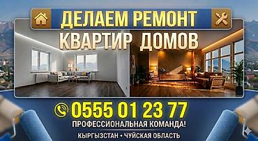 smart box: Ремонт под ключ | Дома, Балконы, Бани Больше 6 лет опыта — 1