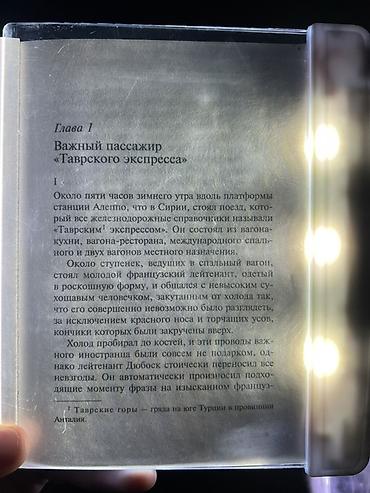 Освещение: Плоский светильник‑страница для чтения книг - Прозрачная акриловая — 3