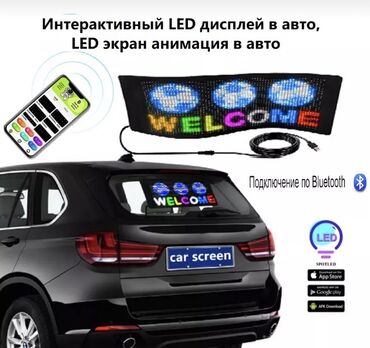 авто телефон: Автомобильный светодиодный led экран устанавливается на любое стекло