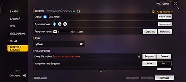 Другие видеоигры: Игровой аккаунт Free Fire MAX Основное: - Ник: Only_Xstyle_ - Язык — 2