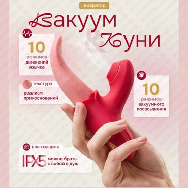 чка для сокращения матки как пользоваться: Вибратор в виде языка для кунилингуса с вакуумным стимулятором. Имеет
