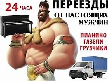 купить эксковатор: Грузчик. Больше 6 лет опыта — 1