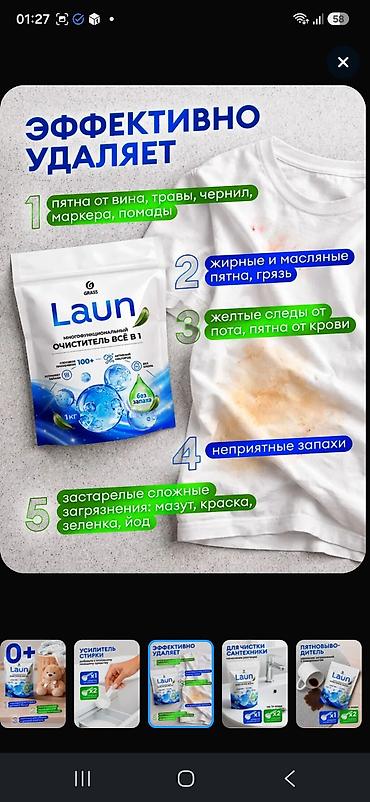 kükürd tozu: GRASS Laun – çoxfunksiyalı “Hər şey 1-də” təmizləyici toz, 1 kq - — 5