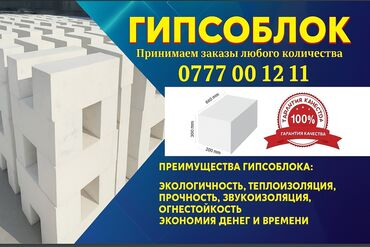 воск бишкек: Джалал-Абад