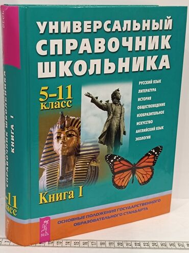 продать книги бу: Продаю книги, 2 части. Состояние хорошее