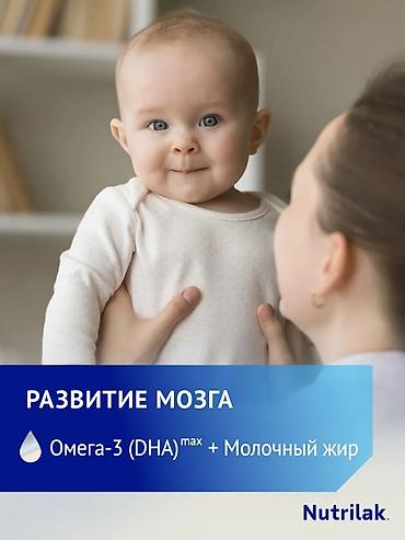 nutrilon смесь: Nutrilak Premium ProBrain 3 — детское молочко (сухой молочный напиток) — 4