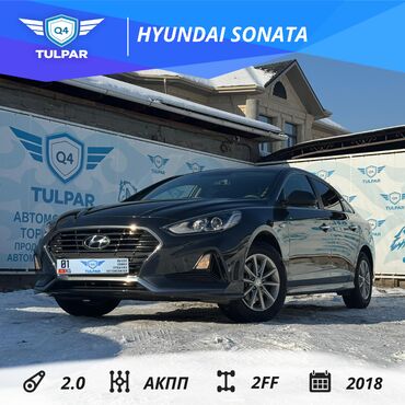 Kia: Hyundai Sonata: 2018 г., 2 л, Автомат, Газ, Седан